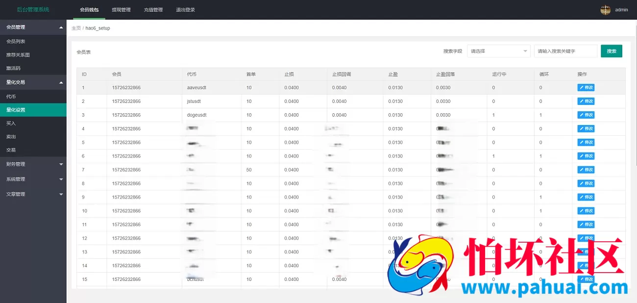 马丁策略虚拟币量化交易系统完整运营级程序源码
