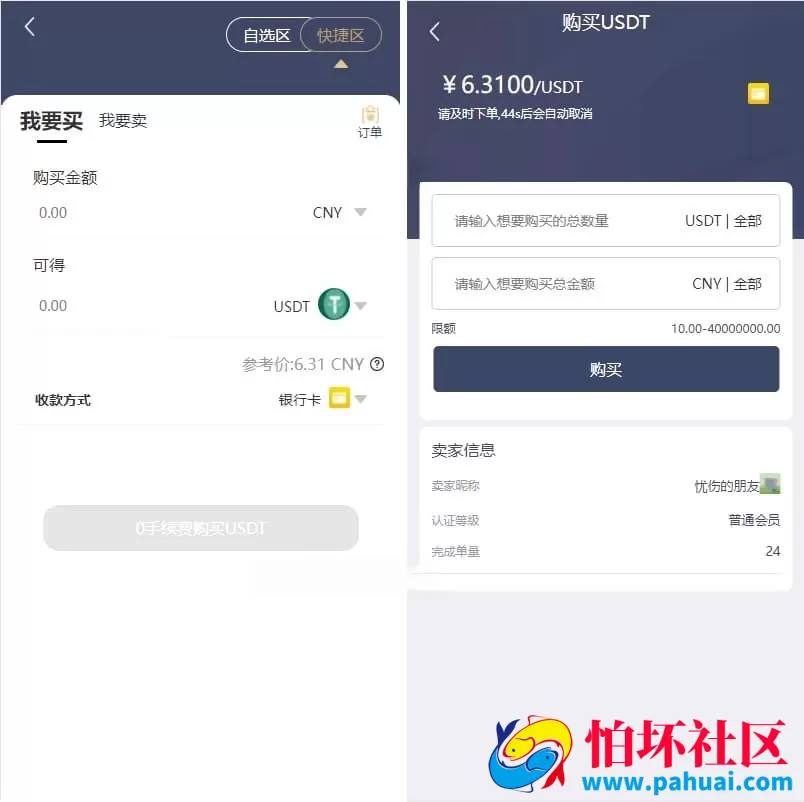 全新轻量级虚拟币交易H5源码 支持场外OTC加密币撮合交易程序