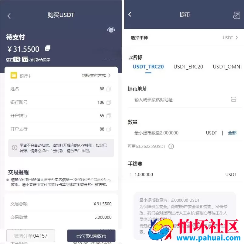 全新轻量级虚拟币交易H5源码 支持场外OTC加密币撮合交易程序