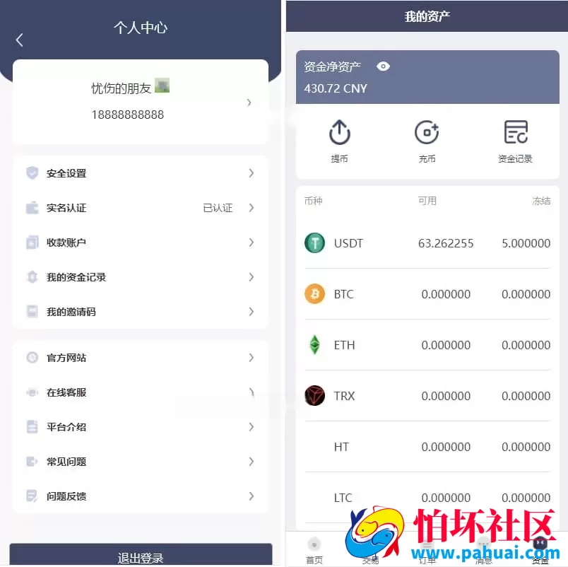 全新轻量级虚拟币交易H5源码 支持场外OTC加密币撮合交易程序