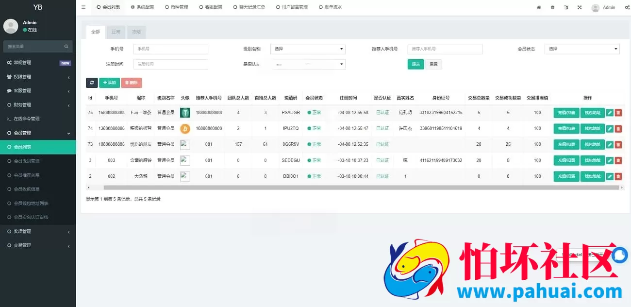 全新轻量级虚拟币交易H5源码 支持场外OTC加密币撮合交易程序