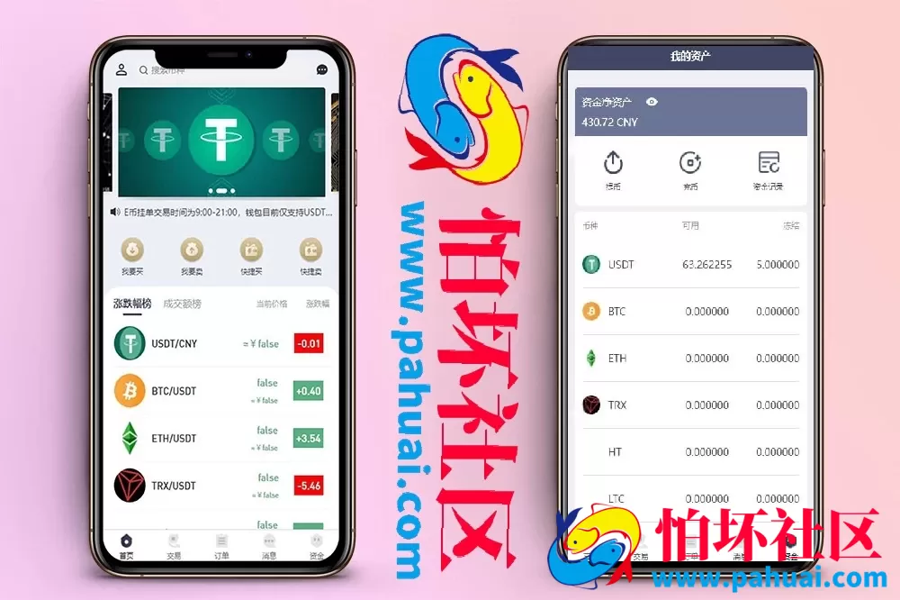 全新轻量级虚拟币交易H5源码 支持场外OTC加密币撮合交易程序