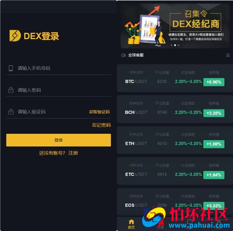H5微盘虚拟币交易系统源码 钱包+邀请推广+代理功能完整版程序