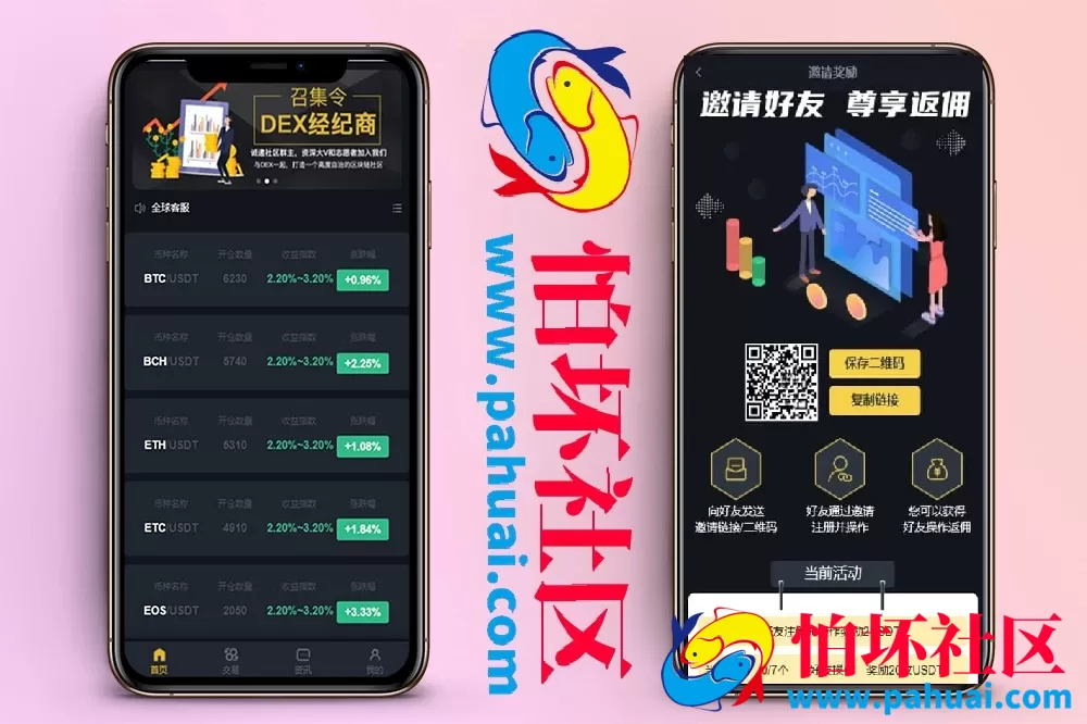H5微盘虚拟币交易系统源码 钱包+邀请推广+代理功能完整版程序