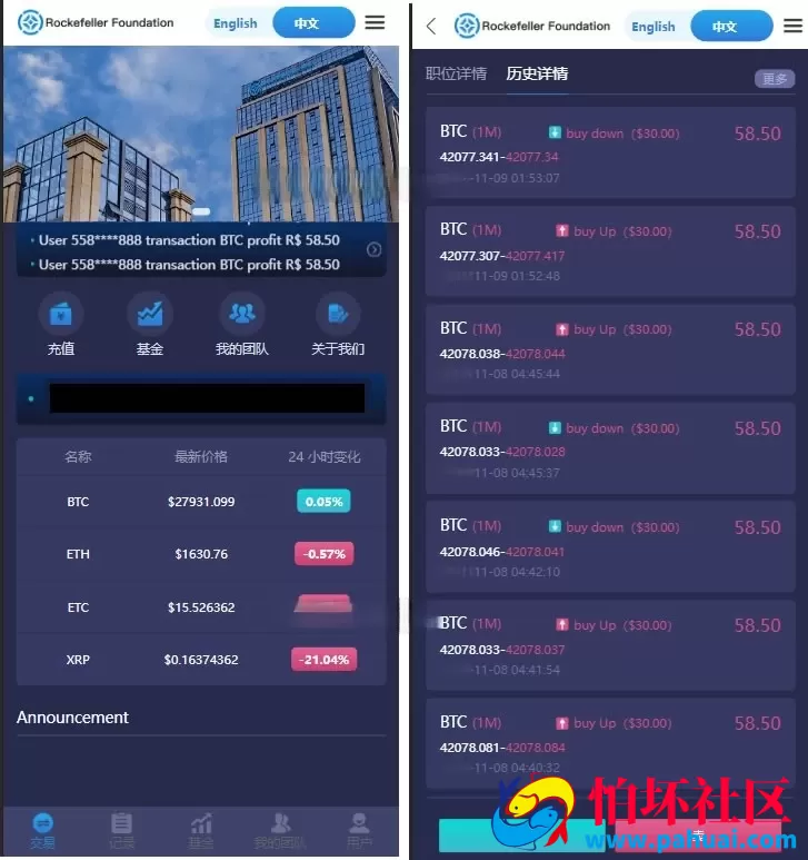 多语种境外微盘交易系统源码 虚拟币比特币BTC微盘程序 代理模式后台可控杀