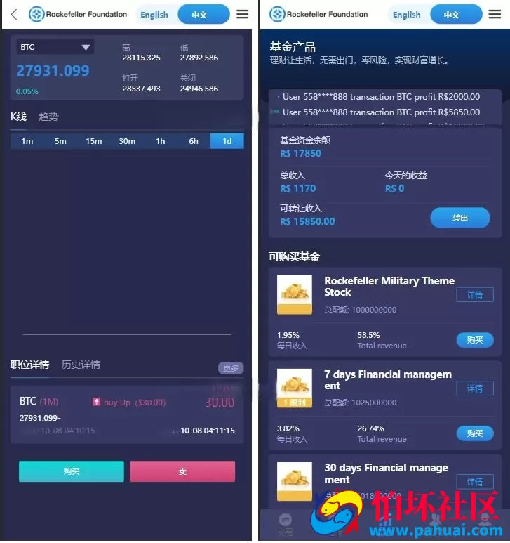 多语种境外微盘交易系统源码 虚拟币比特币BTC微盘程序 代理模式后台可控杀
