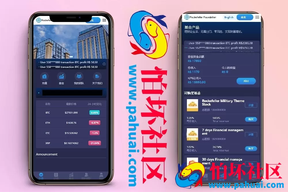 多语种境外微盘交易系统源码 虚拟币比特币BTC微盘程序 代理模式后台可控杀