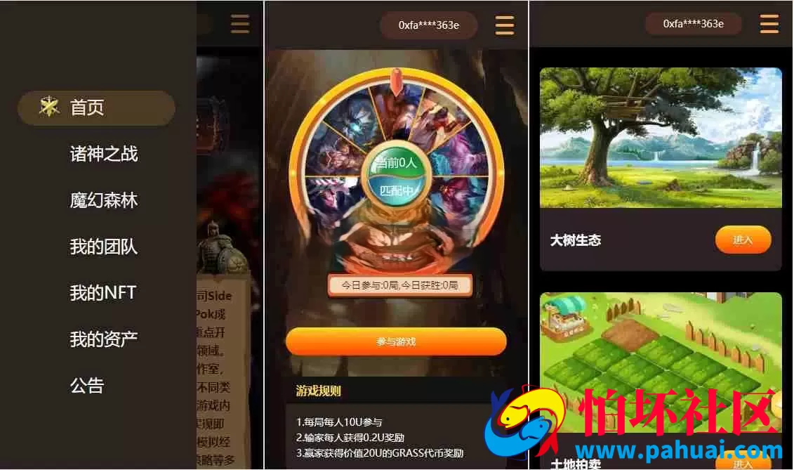 DAPP链游源码 BSC智能链元宇宙程序 NFT理财区块链质押理财源码 NFT理财区块链质押理财系统