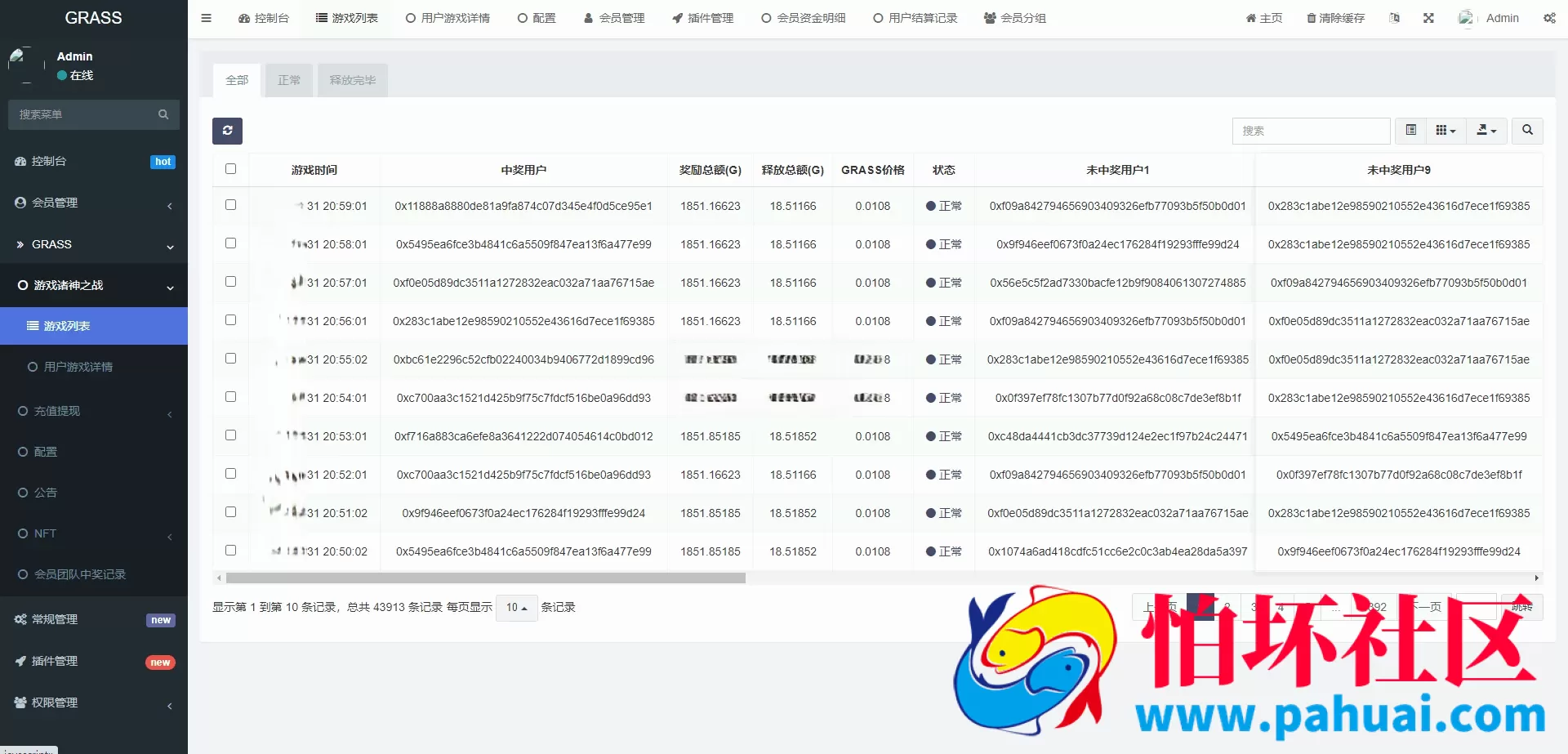 DAPP链游源码 BSC智能链元宇宙程序 NFT理财区块链质押理财源码 NFT理财区块链质押理财系统