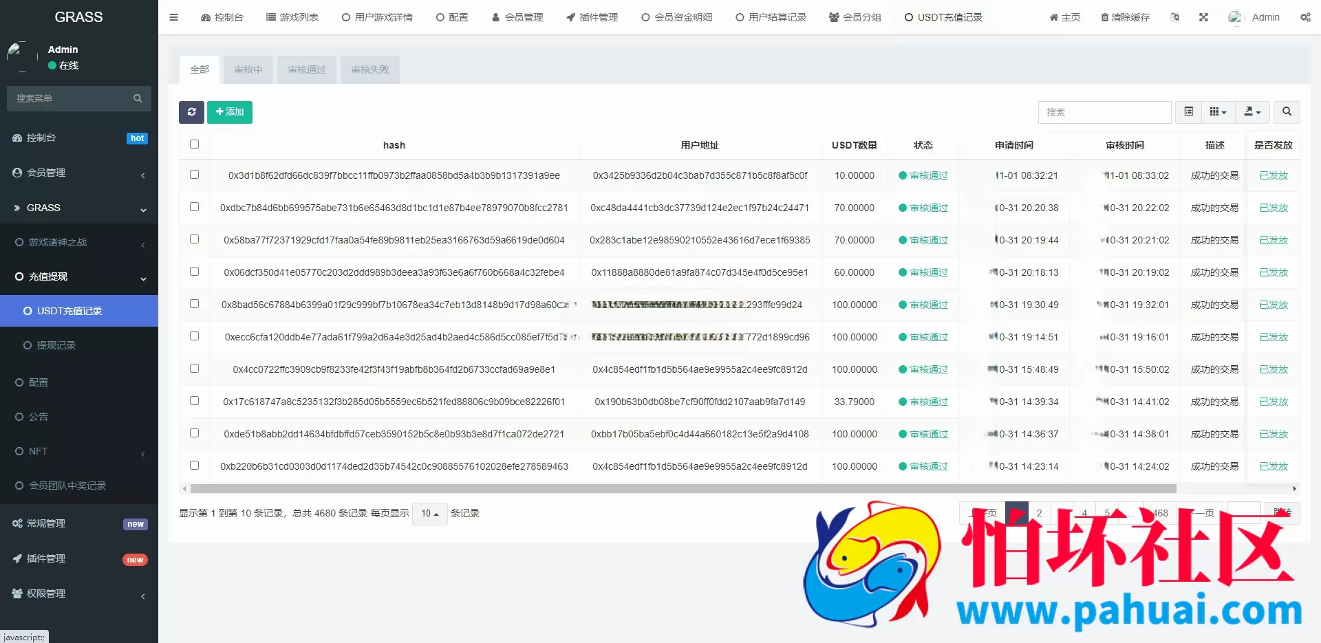 DAPP链游源码 BSC智能链元宇宙程序 NFT理财区块链质押理财源码 NFT理财区块链质押理财系统