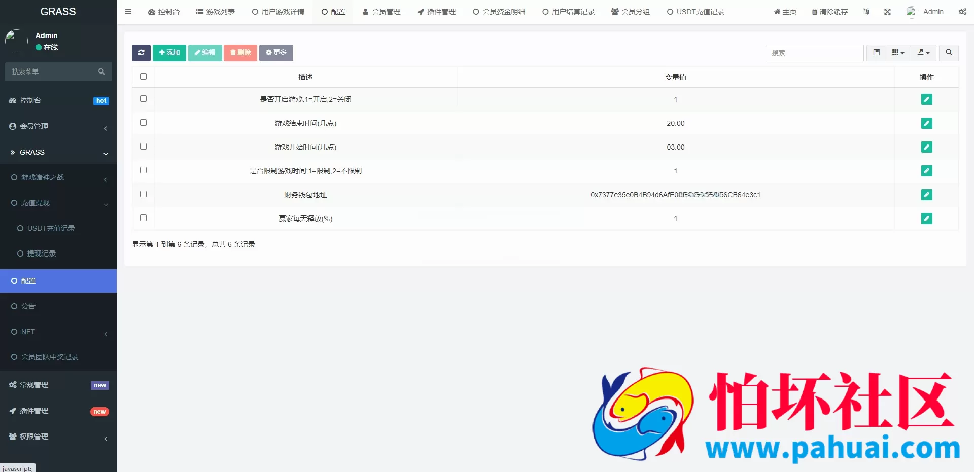 DAPP链游源码 BSC智能链元宇宙程序 NFT理财区块链质押理财源码 NFT理财区块链质押理财系统