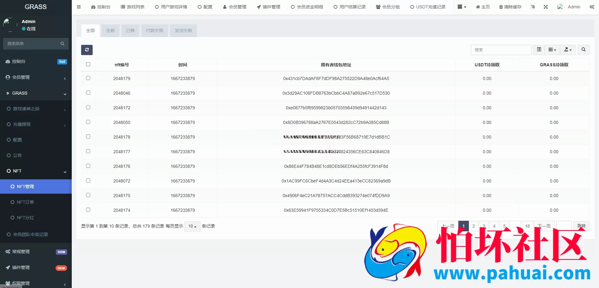 DAPP链游源码 BSC智能链元宇宙程序 NFT理财区块链质押理财源码 NFT理财区块链质押理财系统