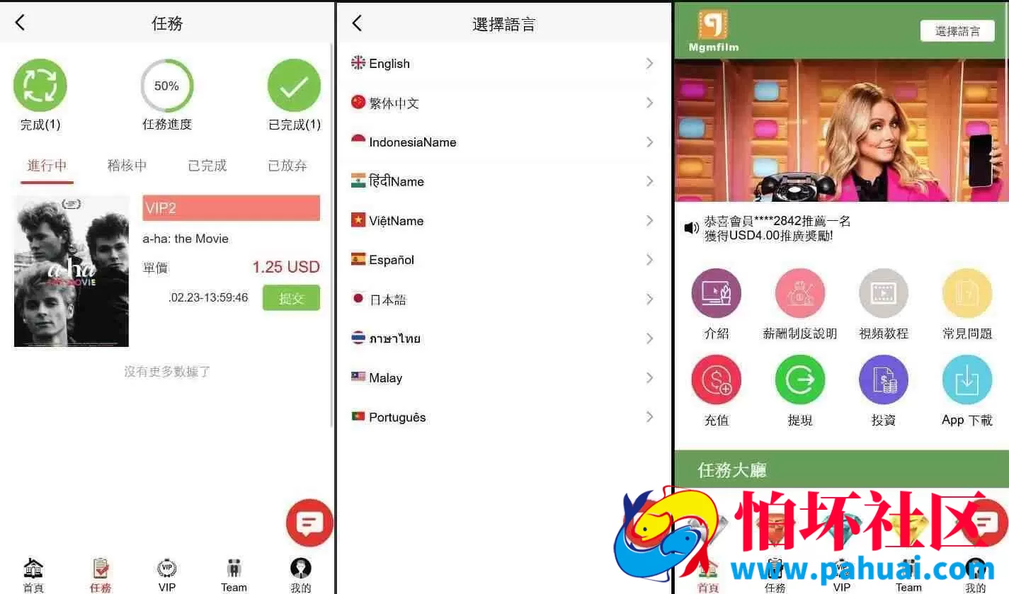 影视理财刷单源码 海外多语言版程序 电影刷单系统源码 电影投资理财系统源码