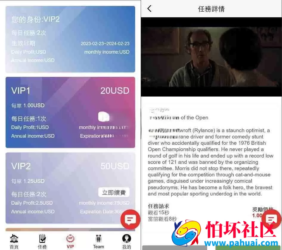 影视理财刷单源码 海外多语言版程序 电影刷单系统源码 电影投资理财系统源码