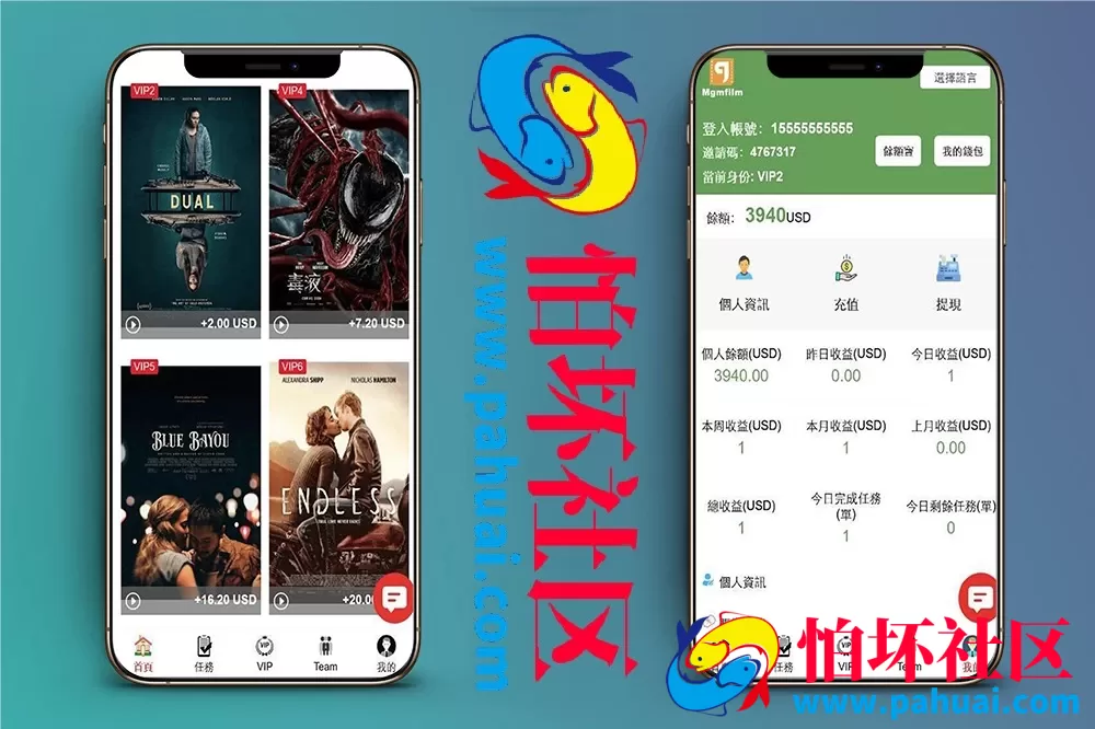 影视理财刷单源码 海外多语言版程序 电影刷单系统源码 电影投资理财系统源码