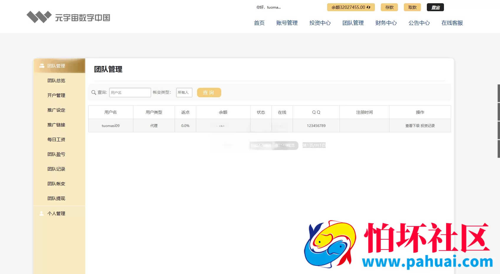 元宇宙影视教育电商5G新时代投资理财程序 元宇宙数字投资理财彩票盘源码