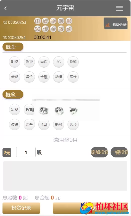 元宇宙影视教育电商5G新时代投资理财程序 元宇宙数字投资理财彩票盘源码