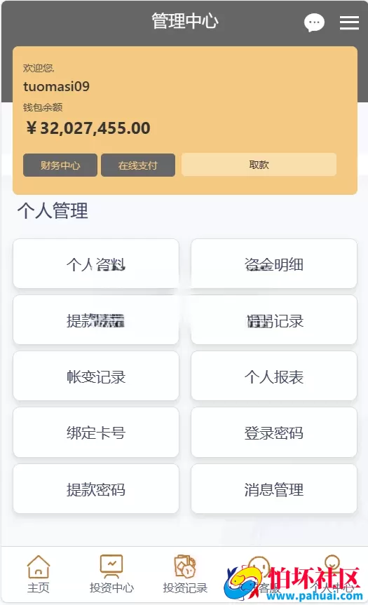 元宇宙影视教育电商5G新时代投资理财程序 元宇宙数字投资理财彩票盘源码