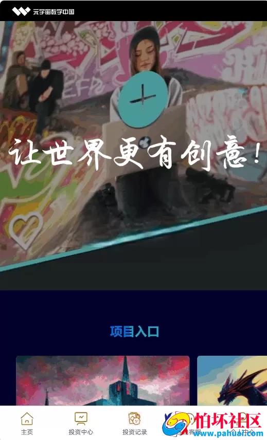 元宇宙影视教育电商5G新时代投资理财程序 元宇宙数字投资理财彩票盘源码
