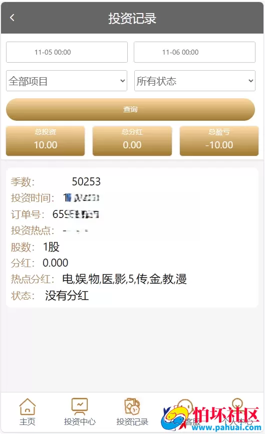 元宇宙影视教育电商5G新时代投资理财程序 元宇宙数字投资理财彩票盘源码
