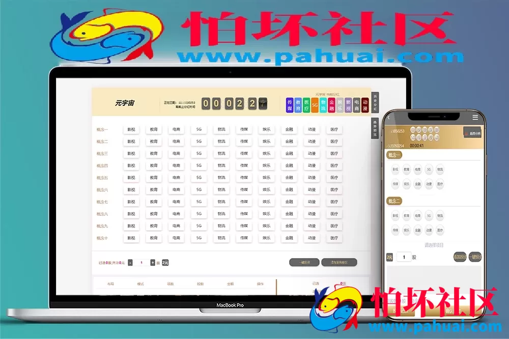 元宇宙影视教育电商5G新时代投资理财程序 元宇宙数字投资理财彩票盘源码