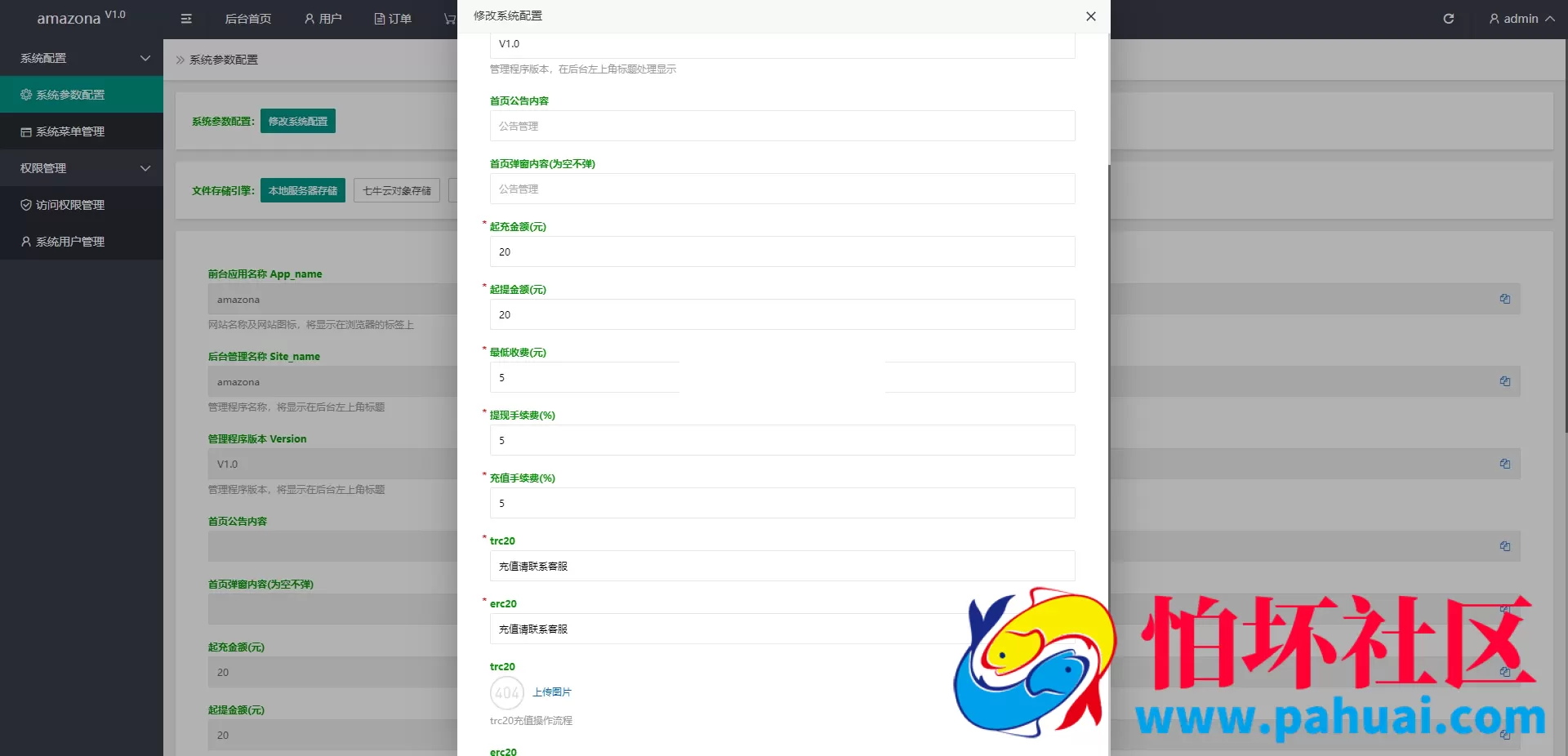 新版UI多语言亚马逊抢单刷单系统源码 订单自动匹配系统程序