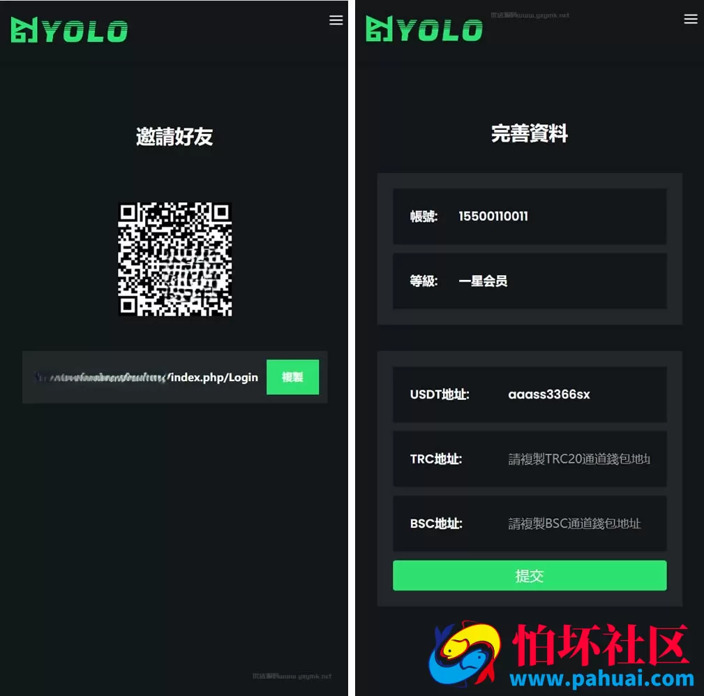 最新更新yolo微盘USDT理财系统 USDT微盘源码 NFT理财微盘程序 多语言web3.0源码 USDT微盘交易系统源码 USDT理财微盘运营版本 附搭建教程