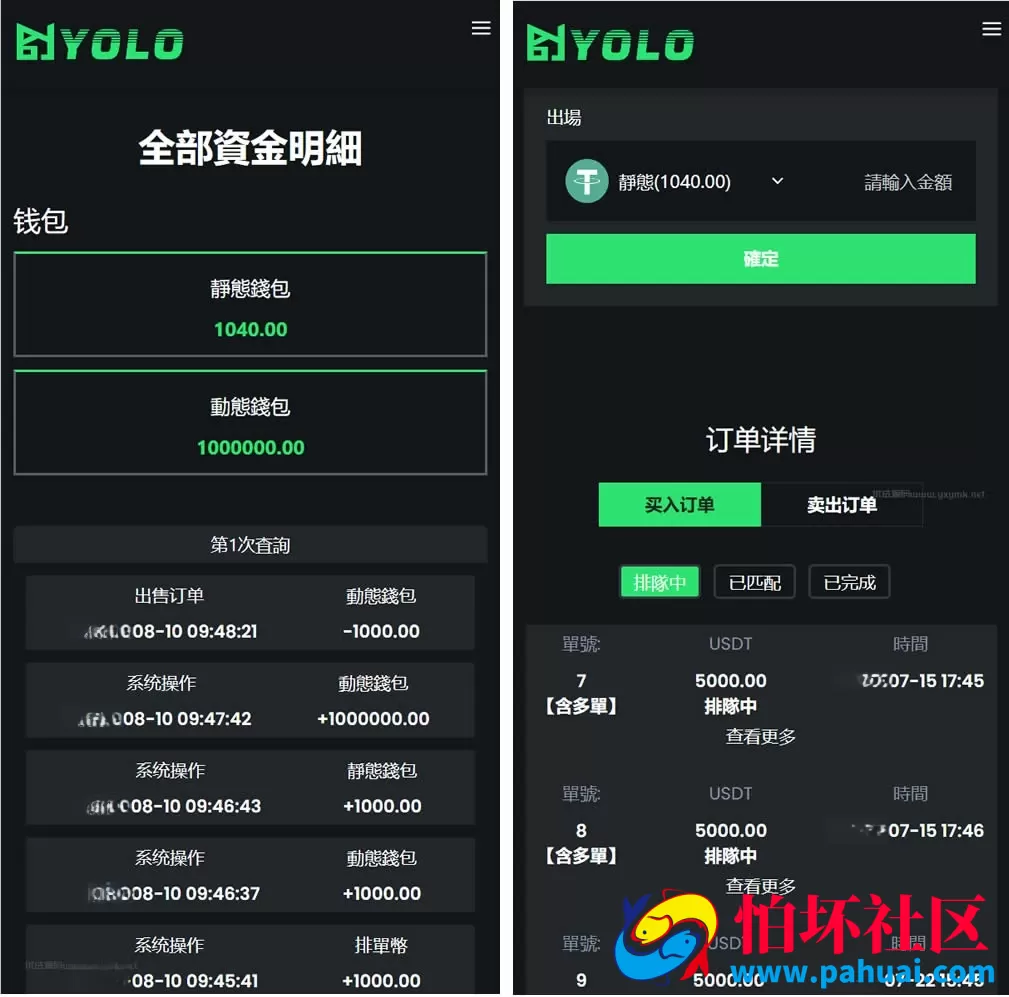 最新更新yolo微盘USDT理财系统 USDT微盘源码 NFT理财微盘程序 多语言web3.0源码 USDT微盘交易系统源码 USDT理财微盘运营版本 附搭建教程