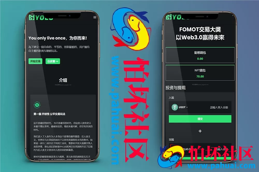 最新更新yolo微盘USDT理财系统 USDT微盘源码 NFT理财微盘程序 多语言web3.0源码 USDT微盘交易系统源码 USDT理财微盘运营版本 附搭建教程
