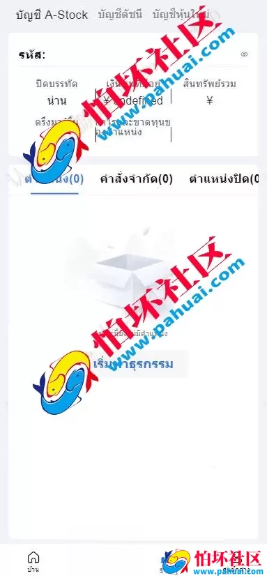 首发最新多语言股票系统程序 海外新股申购 印度股票配资交易策略 多国配资源码 美股源码 印度股票源码 附带搭建教程