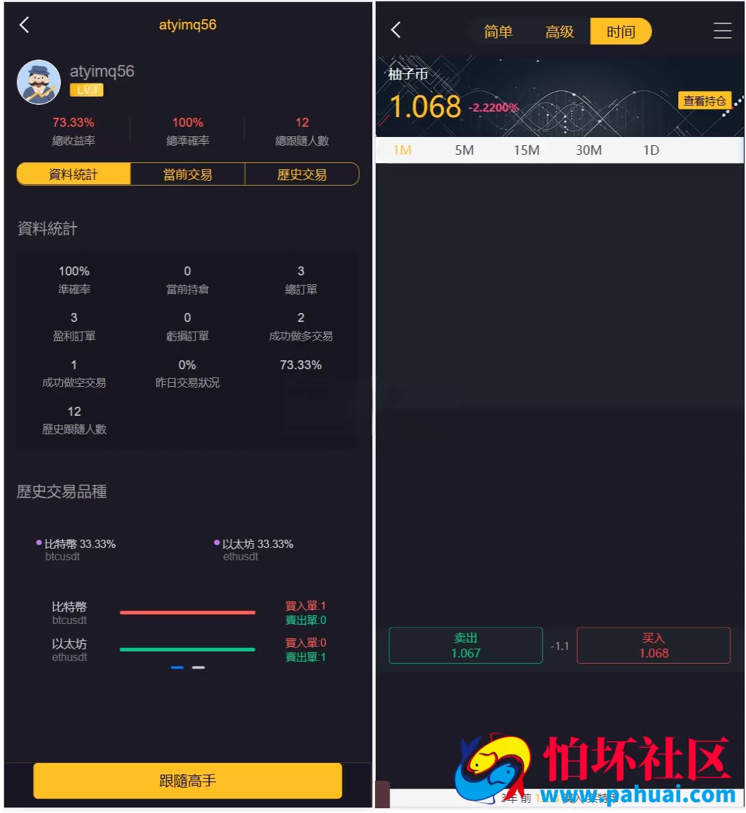 多语言3合一港交易双位盘微盘源码 微交易系统 外汇期货 跟单交易 脚本齐全 完美运营版本程序 附搭建教程