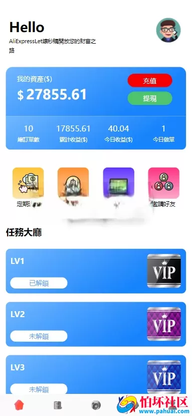 最新版多语言刷单抢单源码 带分组升级版 外版多语言刷单源码 带余额宝理财程序