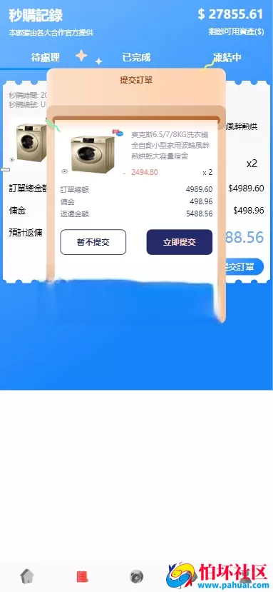 最新版多语言刷单抢单源码 带分组升级版 外版多语言刷单源码 带余额宝理财程序