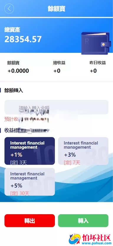 最新版多语言刷单抢单源码 带分组升级版 外版多语言刷单源码 带余额宝理财程序