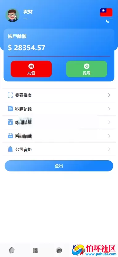 最新版多语言刷单抢单源码 带分组升级版 外版多语言刷单源码 带余额宝理财程序