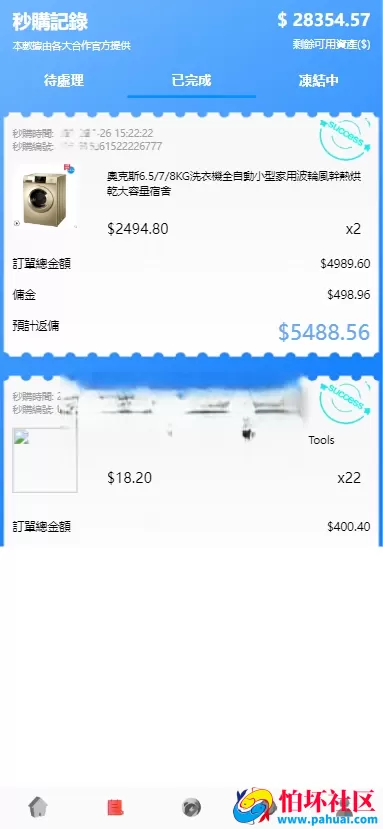 最新版多语言刷单抢单源码 带分组升级版 外版多语言刷单源码 带余额宝理财程序