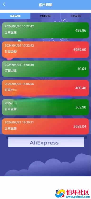 最新版多语言刷单抢单源码 带分组升级版 外版多语言刷单源码 带余额宝理财程序