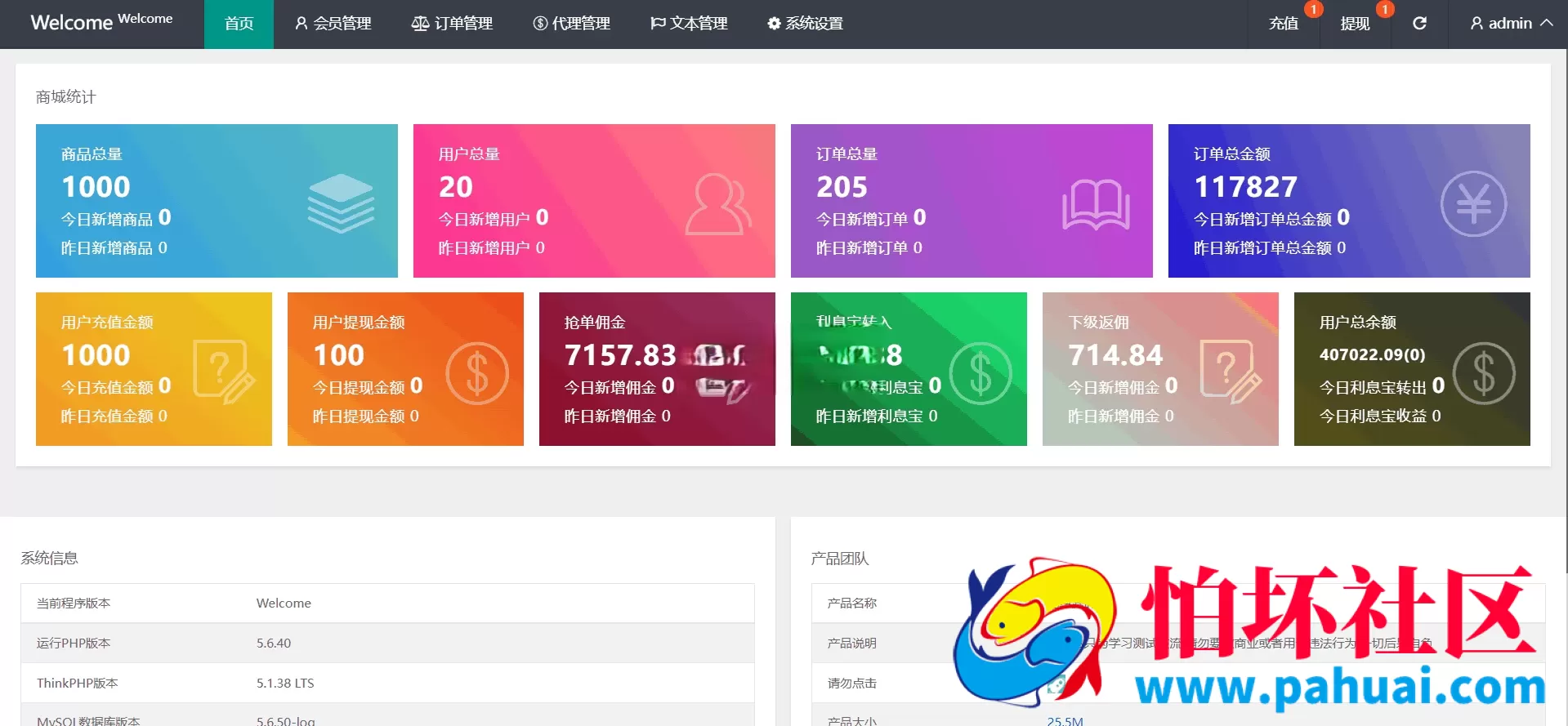 最新版多语言刷单抢单源码 带分组升级版 外版多语言刷单源码 带余额宝理财程序