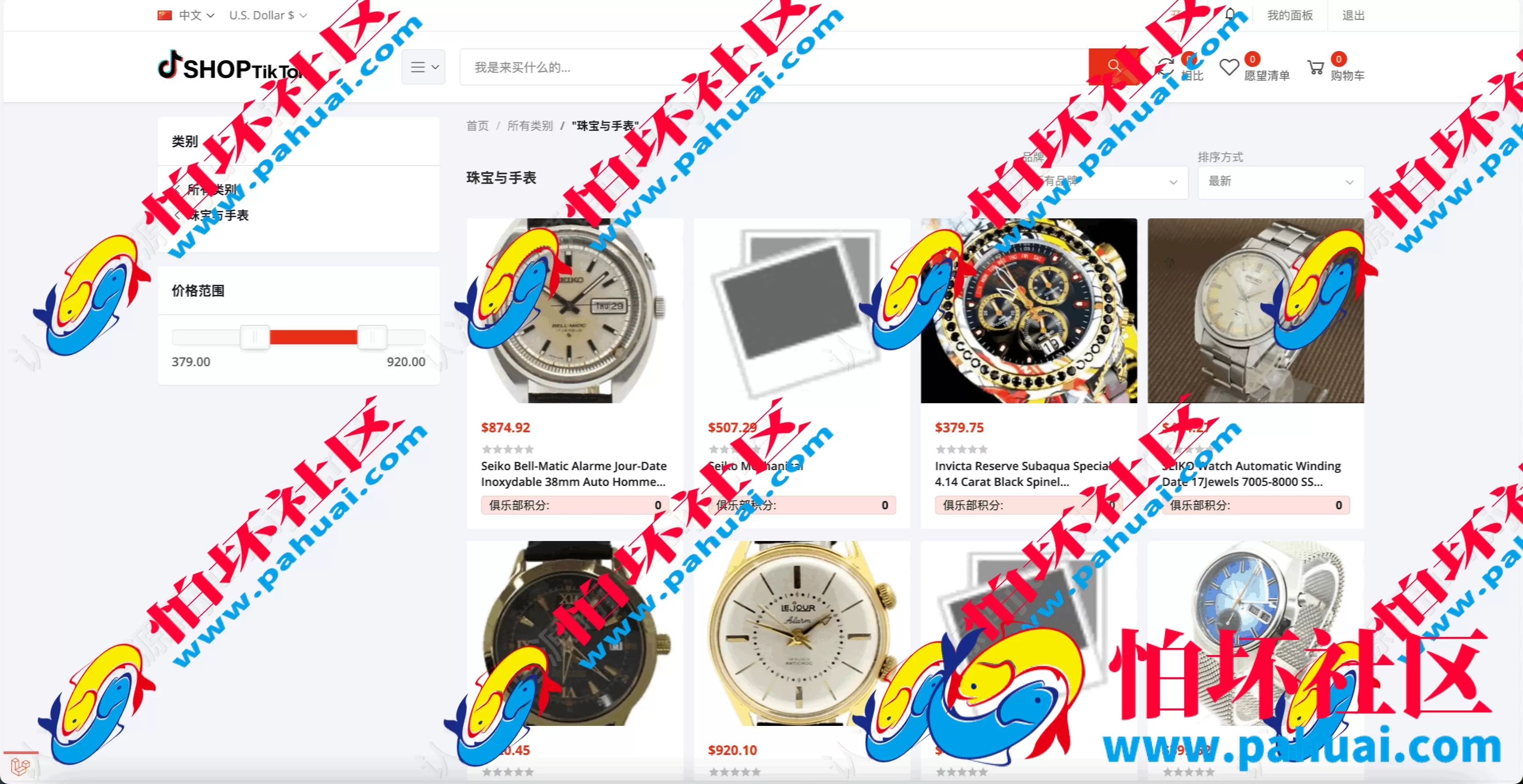 Tiktok跨境电商pro版源码 仿抖音跨境平台程序 亚马逊跨境商城 跨境电商独立站 卖家中心 批量导入商品