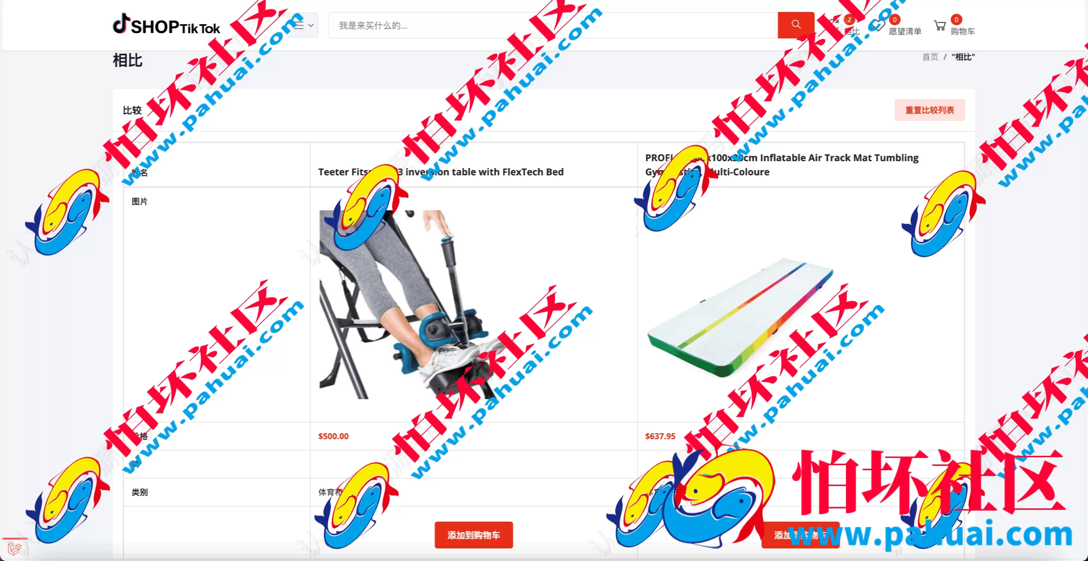 Tiktok跨境电商pro版源码 仿抖音跨境平台程序 亚马逊跨境商城 跨境电商独立站 卖家中心 批量导入商品