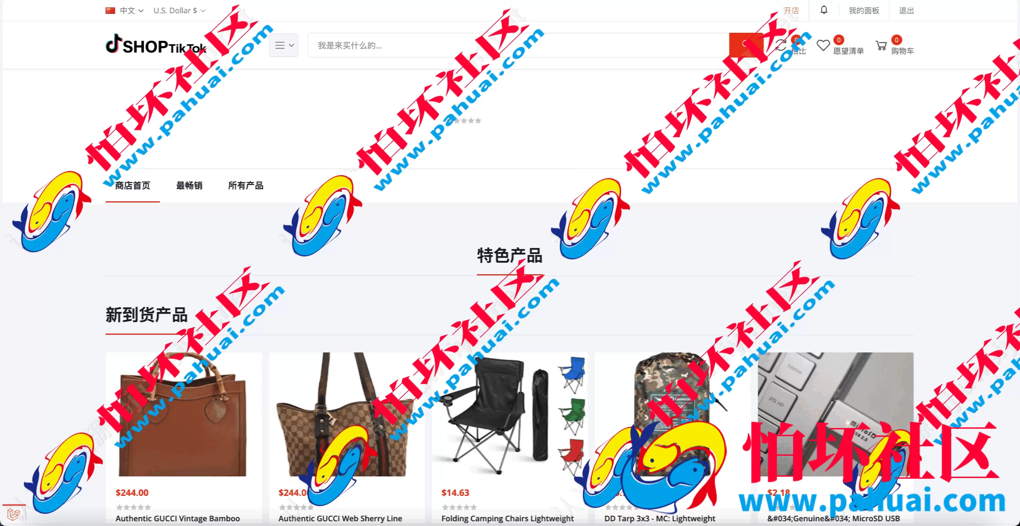 Tiktok跨境电商pro版源码 仿抖音跨境平台程序 亚马逊跨境商城 跨境电商独立站 卖家中心 批量导入商品