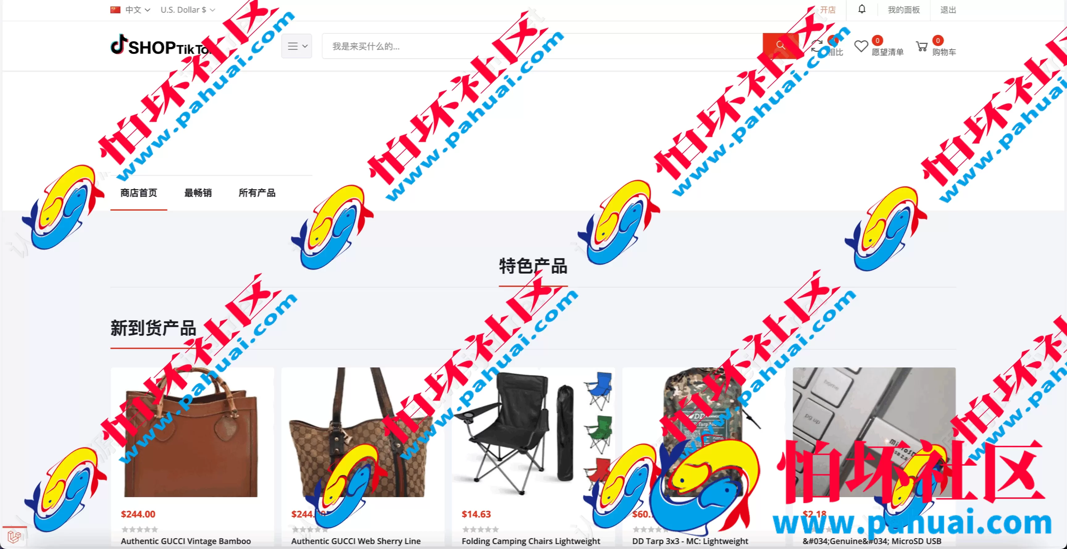 Tiktok跨境电商pro版源码 仿抖音跨境平台程序 亚马逊跨境商城 跨境电商独立站 卖家中心 批量导入商品