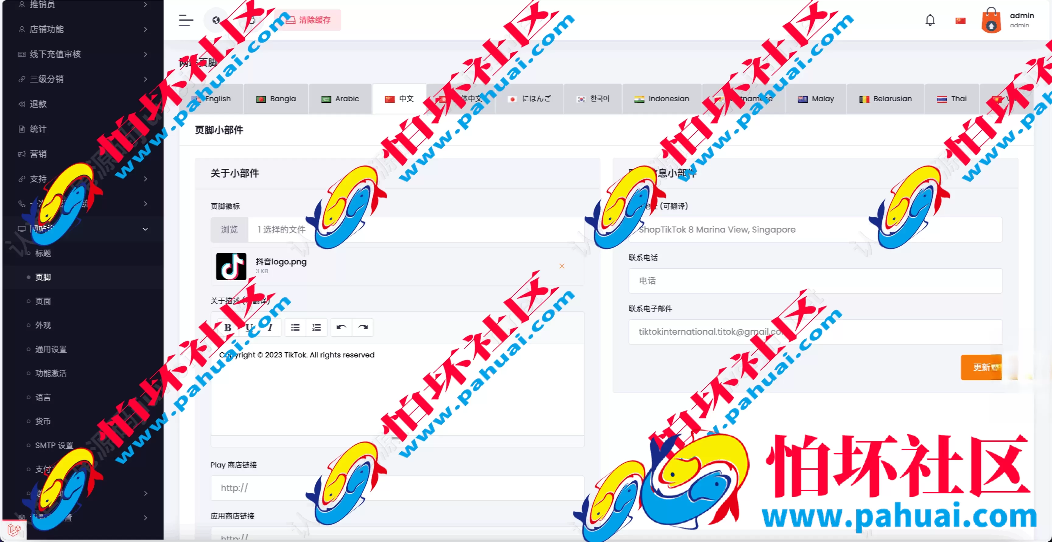 Tiktok跨境电商pro版源码 仿抖音跨境平台程序 亚马逊跨境商城 跨境电商独立站 卖家中心 批量导入商品