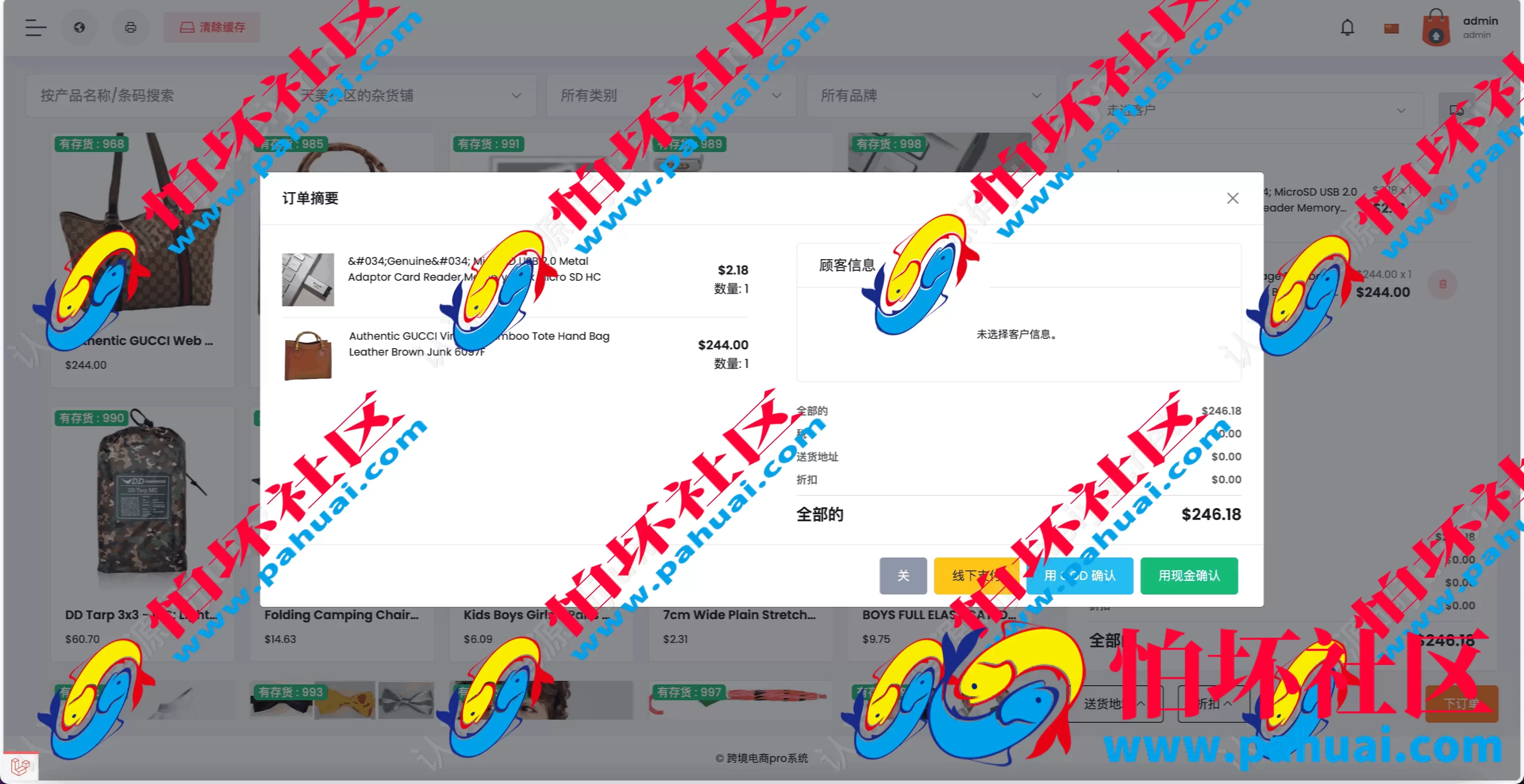 Tiktok跨境电商pro版源码 仿抖音跨境平台程序 亚马逊跨境商城 跨境电商独立站 卖家中心 批量导入商品