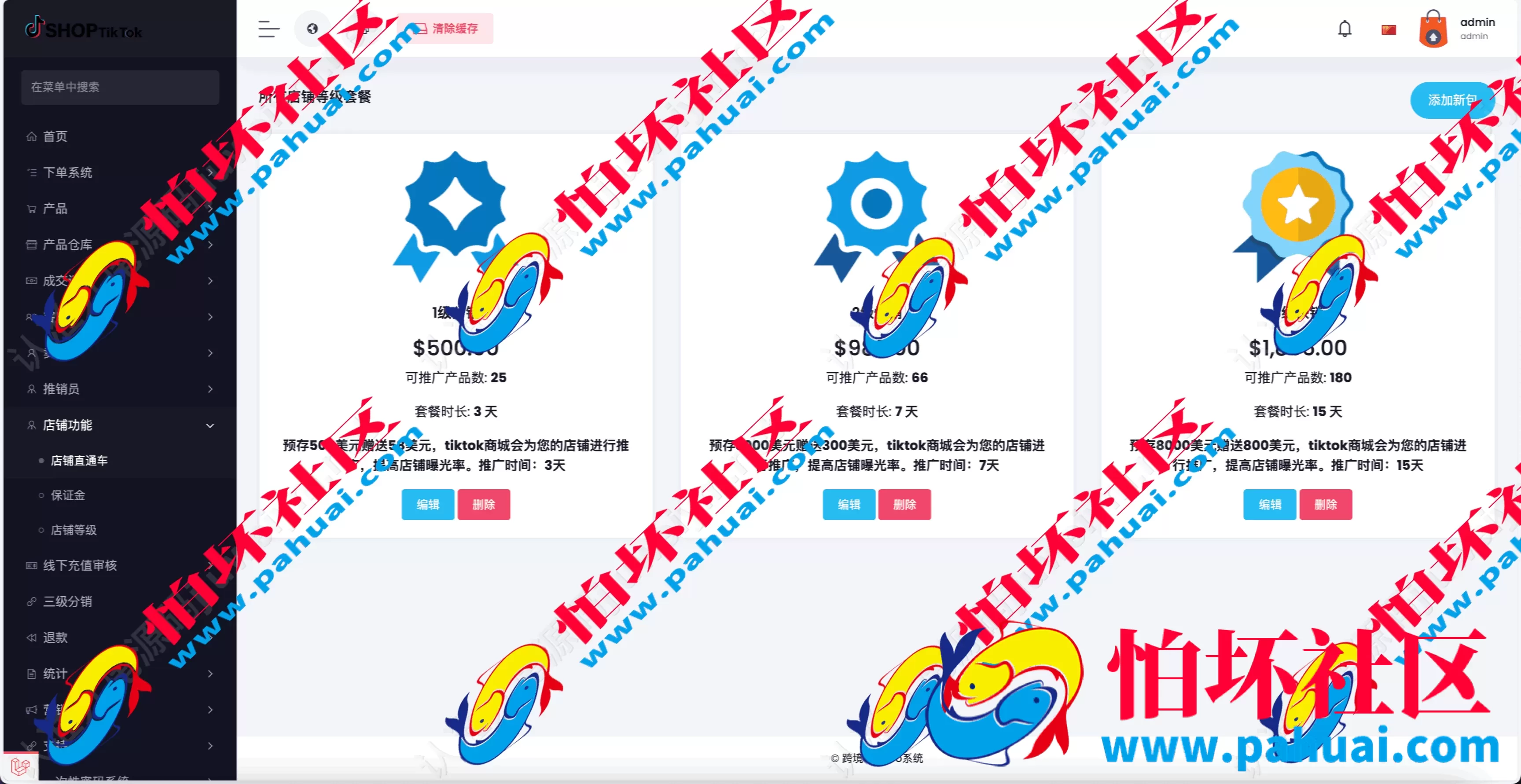 Tiktok跨境电商pro版源码 仿抖音跨境平台程序 亚马逊跨境商城 跨境电商独立站 卖家中心 批量导入商品