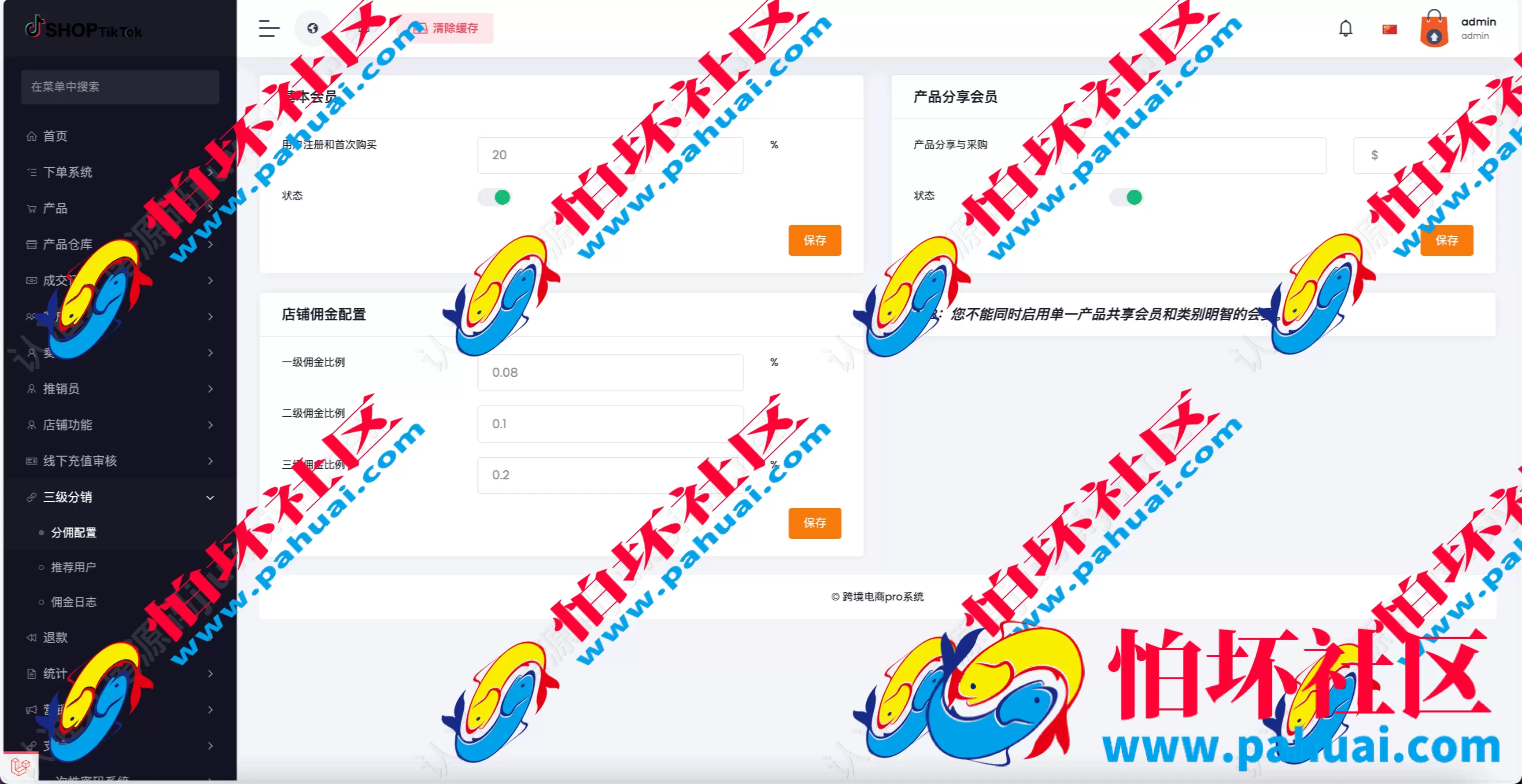 Tiktok跨境电商pro版源码 仿抖音跨境平台程序 亚马逊跨境商城 跨境电商独立站 卖家中心 批量导入商品