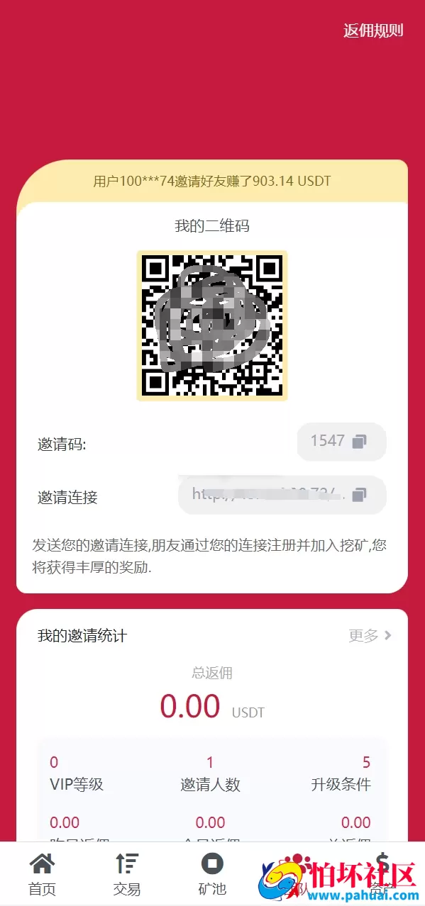 新版USDT TRX区块链理财系统程序 质押挖矿源码 云算力矿机系统程序源码