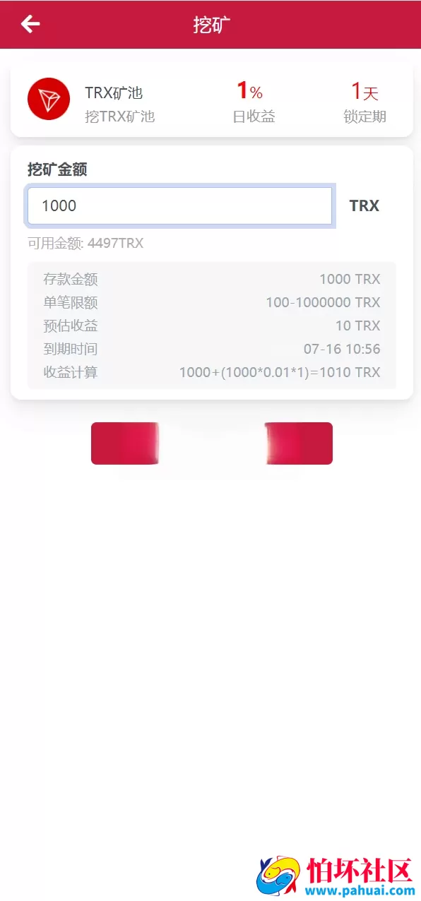 新版USDT TRX区块链理财系统程序 质押挖矿源码 云算力矿机系统程序源码