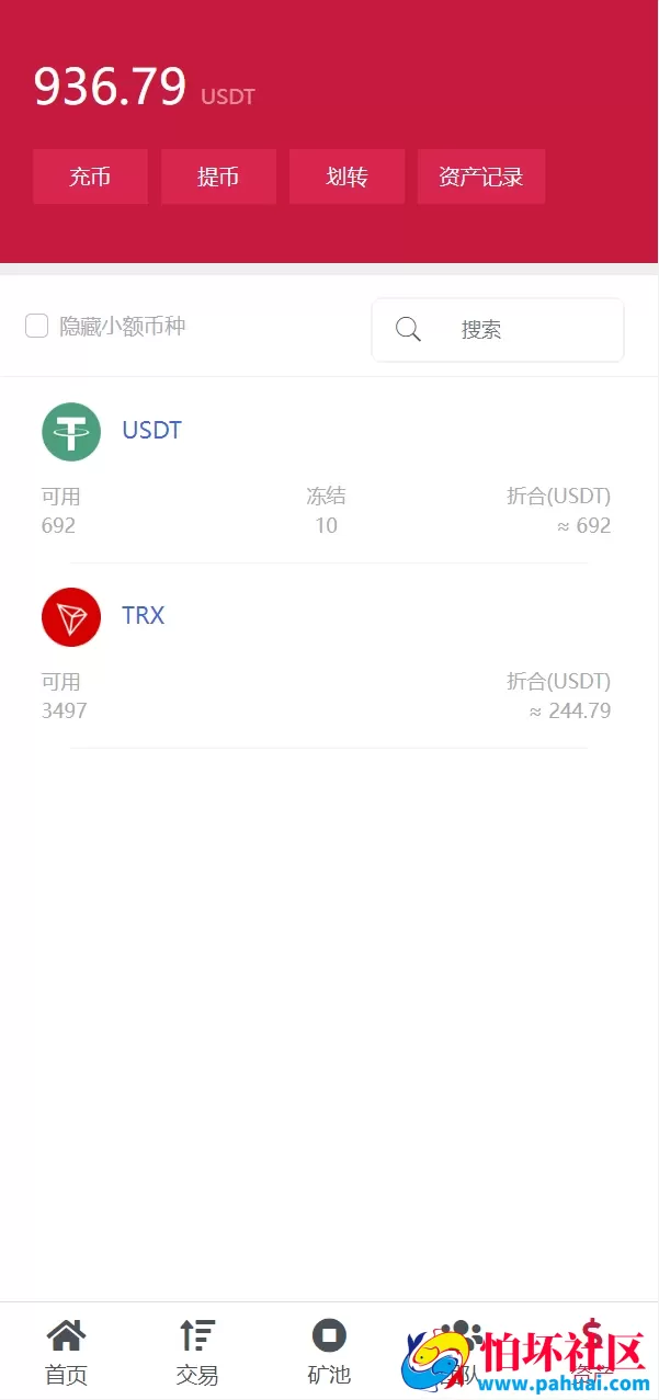 新版USDT TRX区块链理财系统程序 质押挖矿源码 云算力矿机系统程序源码