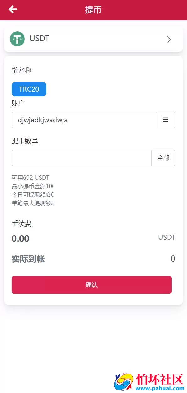 新版USDT TRX区块链理财系统程序 质押挖矿源码 云算力矿机系统程序源码